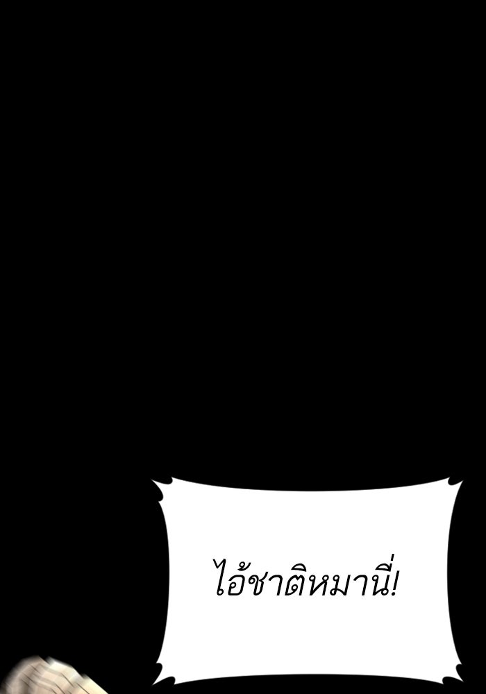หัวหน้าคิม (Agent Kim: Reactivated) - หน้า 27