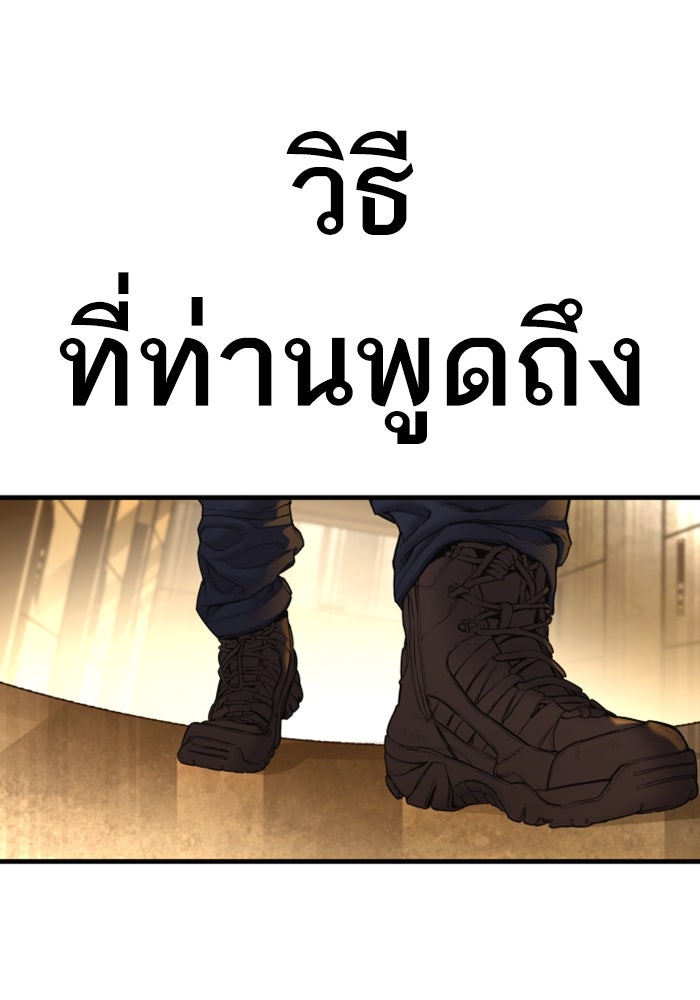 หัวหน้าคิม (Agent Kim: Reactivated) - หน้า 34