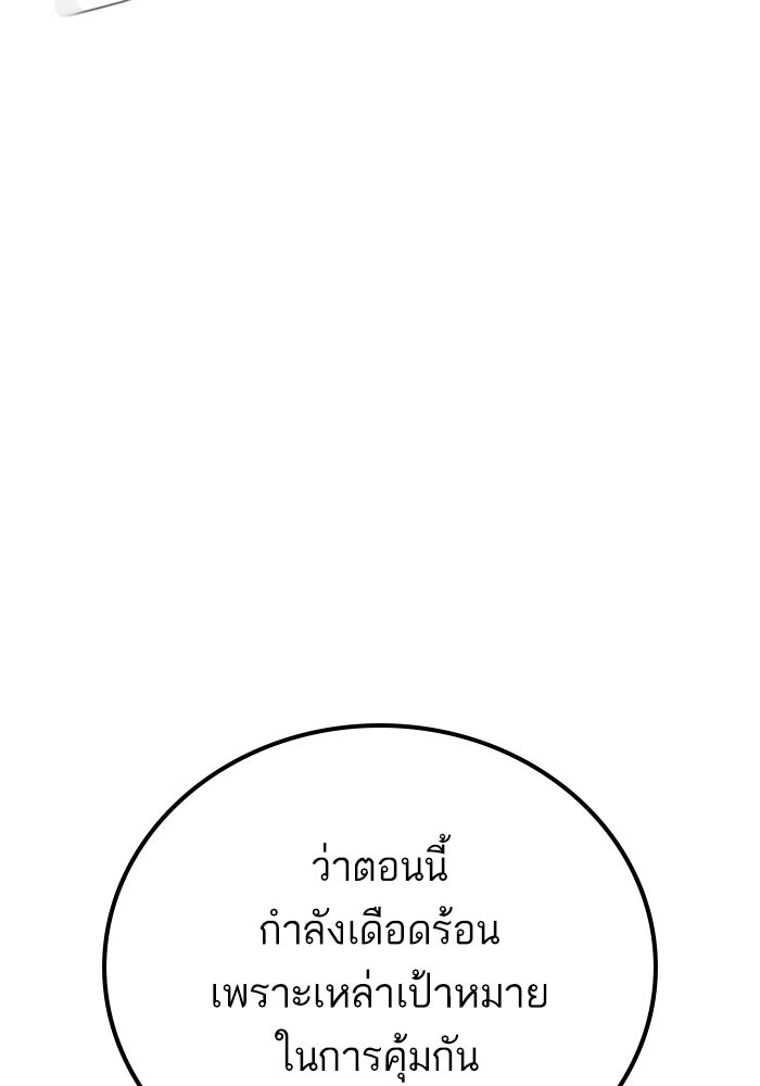 หัวหน้าคิม (Agent Kim: Reactivated) - หน้า 46
