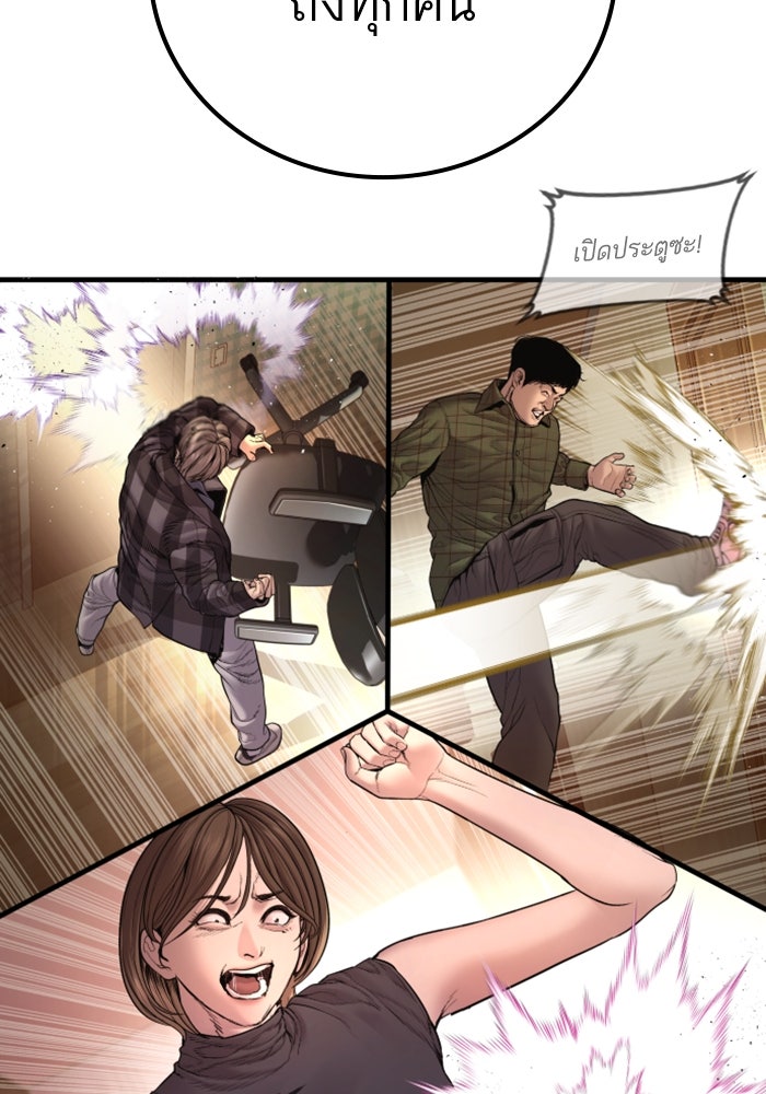 หัวหน้าคิม (Agent Kim: Reactivated) - หน้า 51