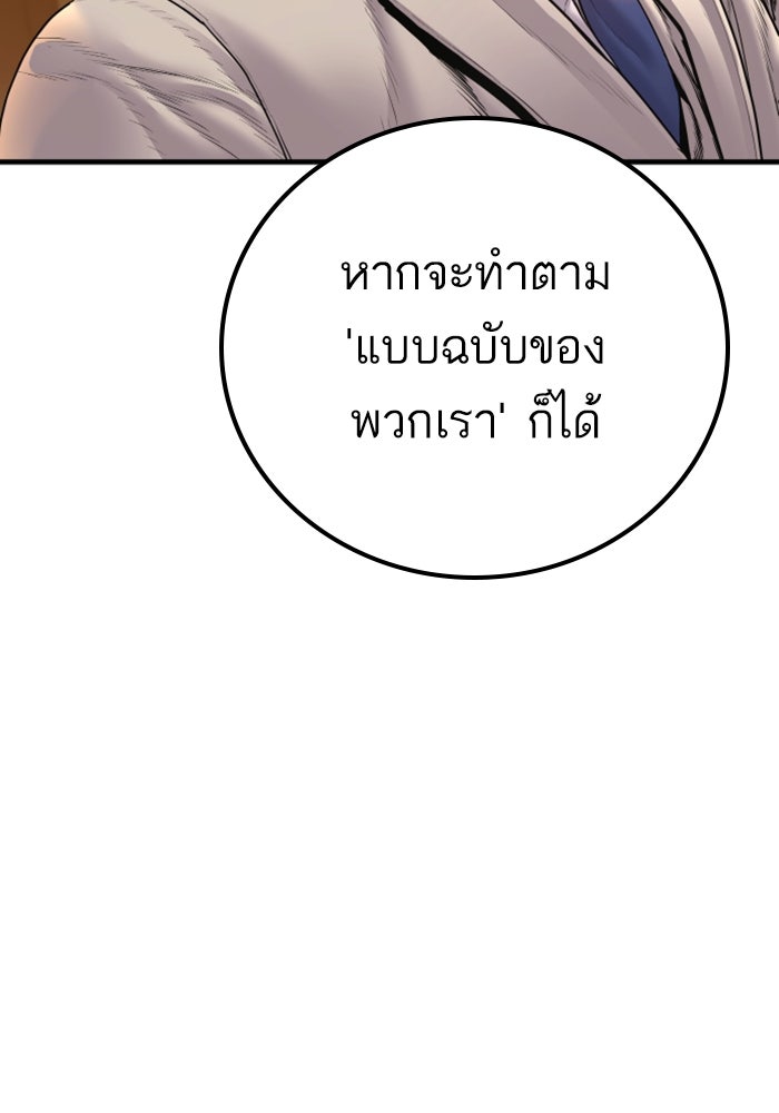หัวหน้าคิม (Agent Kim: Reactivated) - หน้า 54