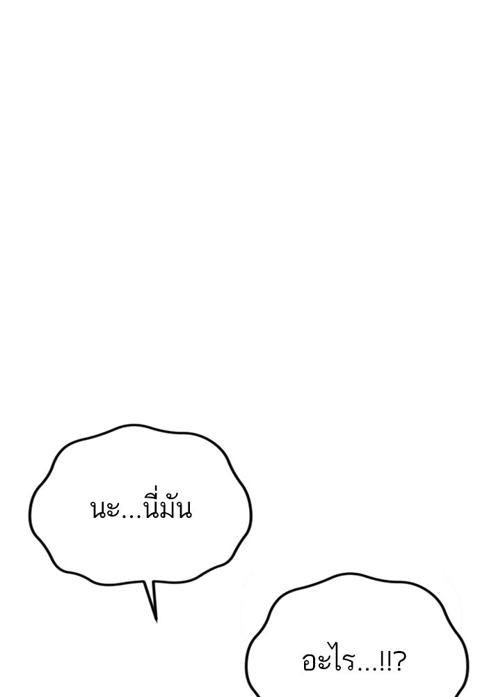 หัวหน้าคิม (Agent Kim: Reactivated) - หน้า 82