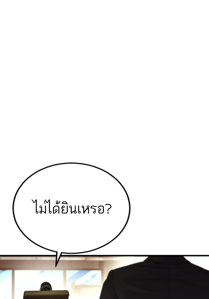 หัวหน้าคิม (Agent Kim: Reactivated) - หน้า 94