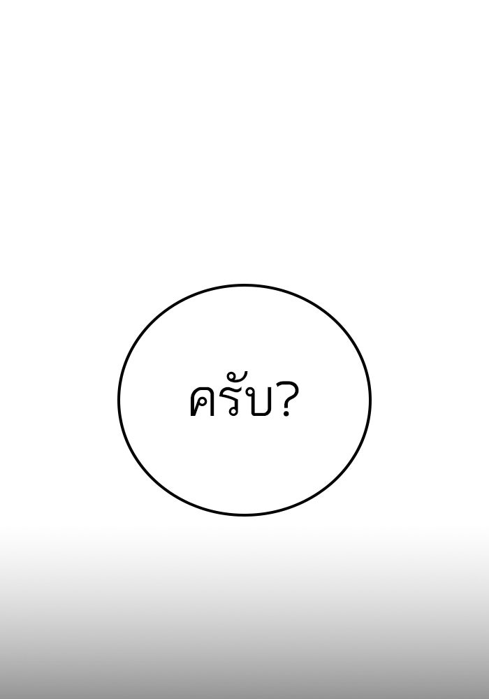 หัวหน้าคิม (Agent Kim: Reactivated) - หน้า 10