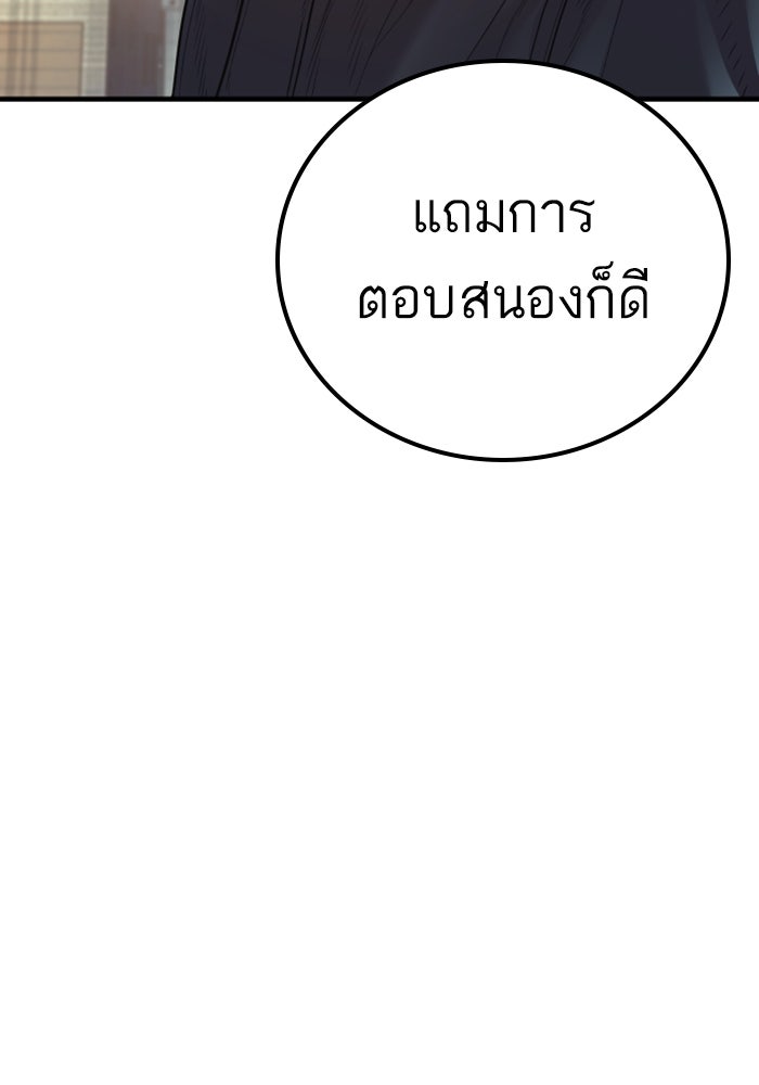 หัวหน้าคิม (Agent Kim: Reactivated) - หน้า 107
