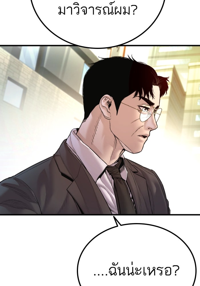 หัวหน้าคิม (Agent Kim: Reactivated) - หน้า 111