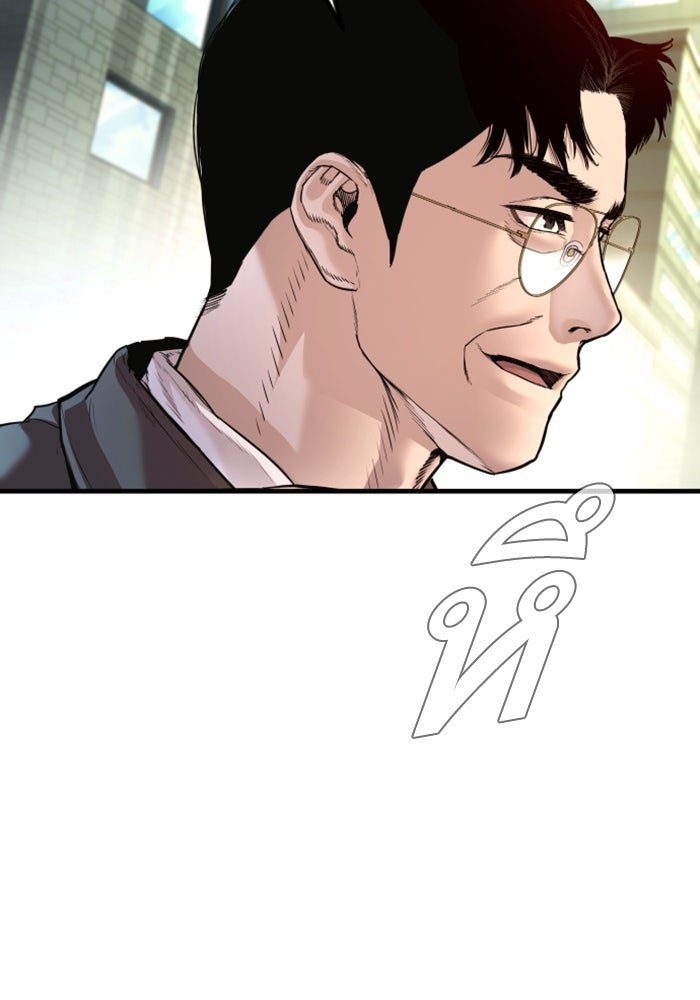 หัวหน้าคิม (Agent Kim: Reactivated) - หน้า 113