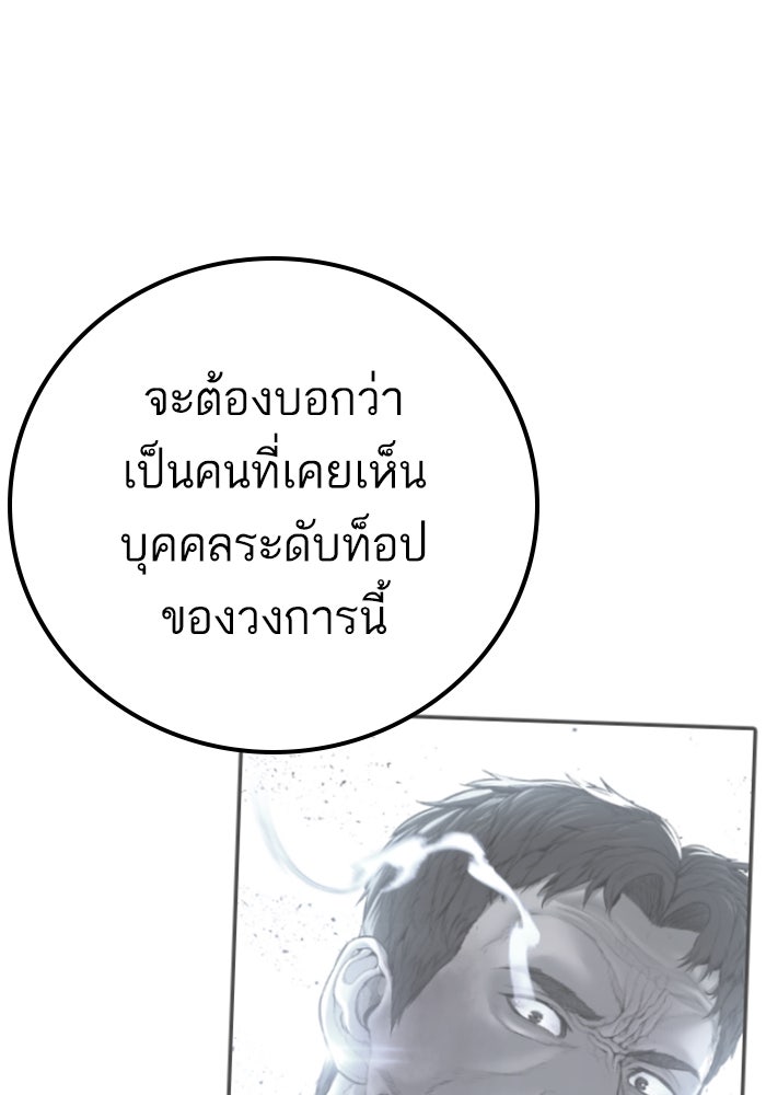 หัวหน้าคิม (Agent Kim: Reactivated) - หน้า 114