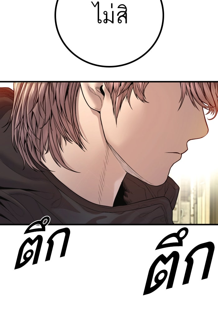 หัวหน้าคิม (Agent Kim: Reactivated) - หน้า 123