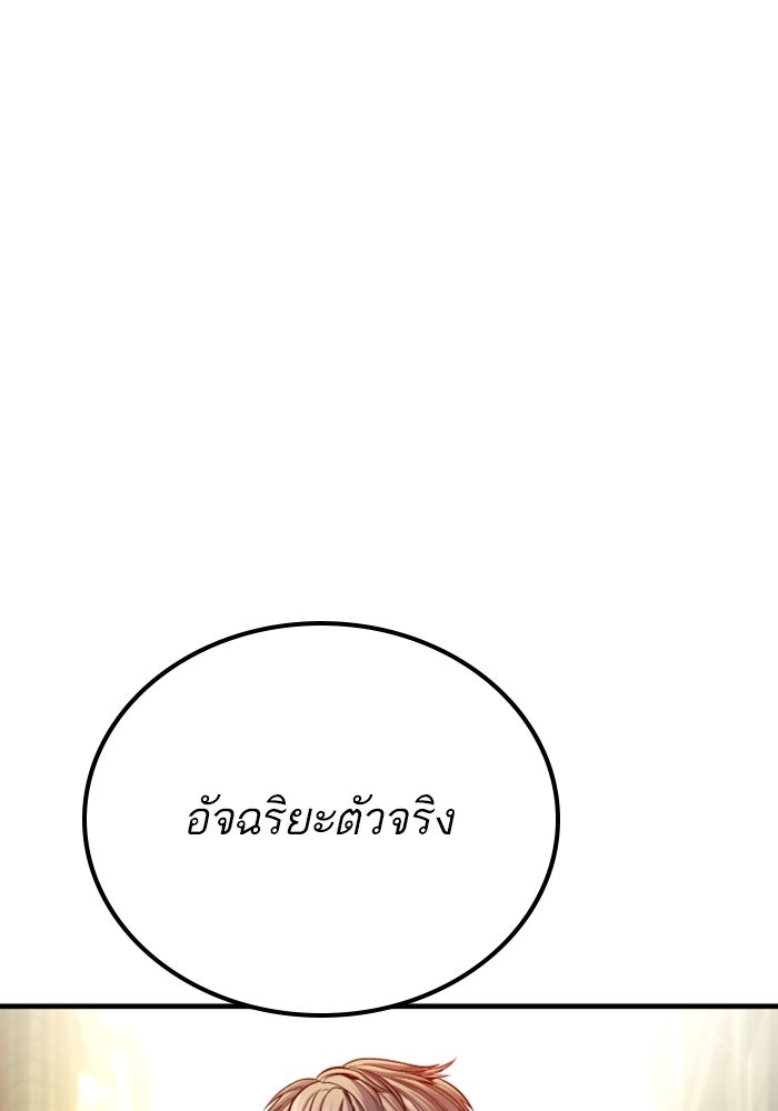 หัวหน้าคิม (Agent Kim: Reactivated) - หน้า 124