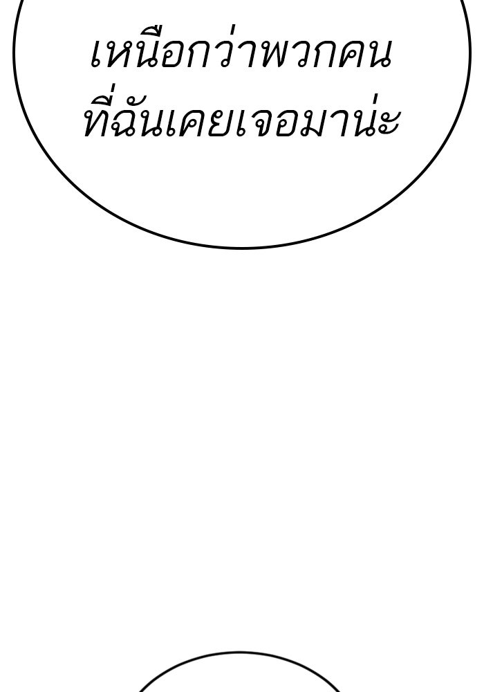 หัวหน้าคิม (Agent Kim: Reactivated) - หน้า 126