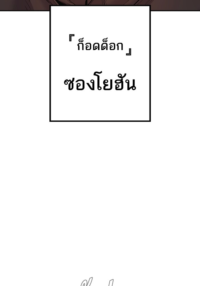 หัวหน้าคิม (Agent Kim: Reactivated) - หน้า 128