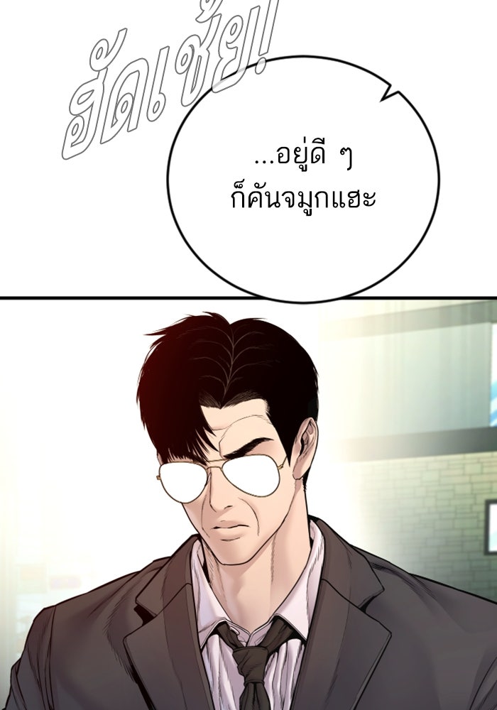 หัวหน้าคิม (Agent Kim: Reactivated) - หน้า 129