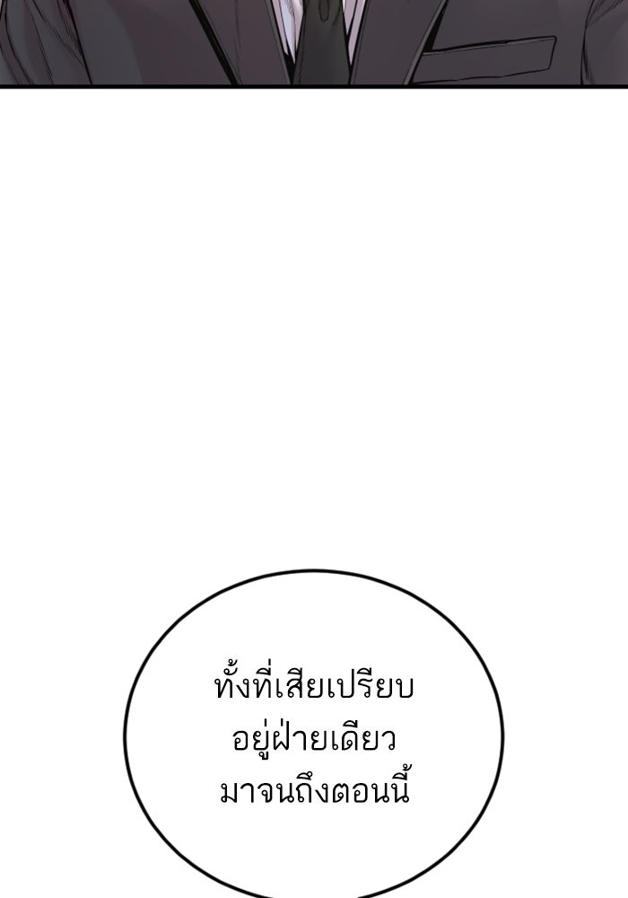 หัวหน้าคิม (Agent Kim: Reactivated) - หน้า 130
