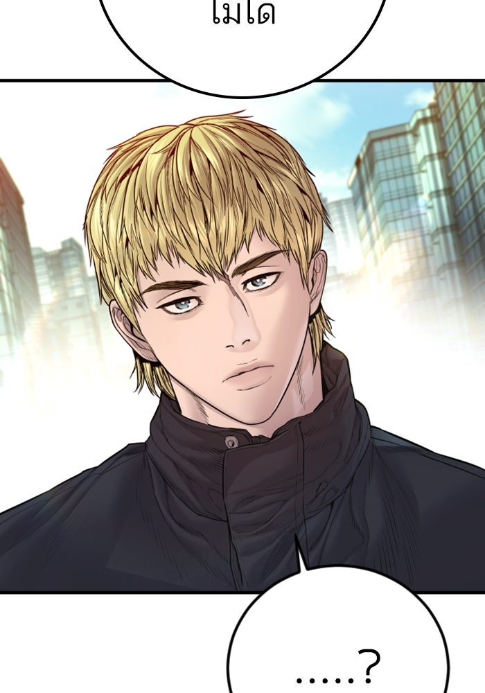 หัวหน้าคิม (Agent Kim: Reactivated) - หน้า 135