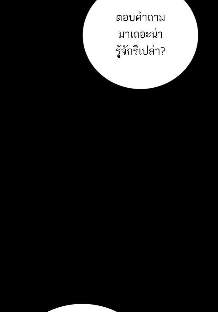 หัวหน้าคิม (Agent Kim: Reactivated) - หน้า 15