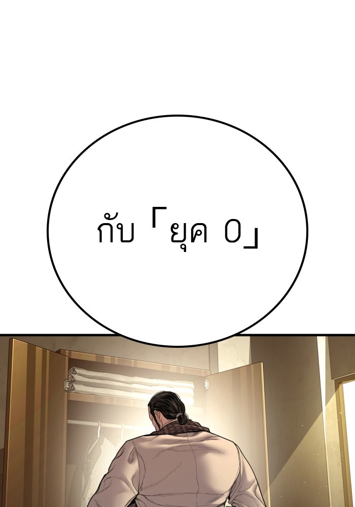 หัวหน้าคิม (Agent Kim: Reactivated) - หน้า 156