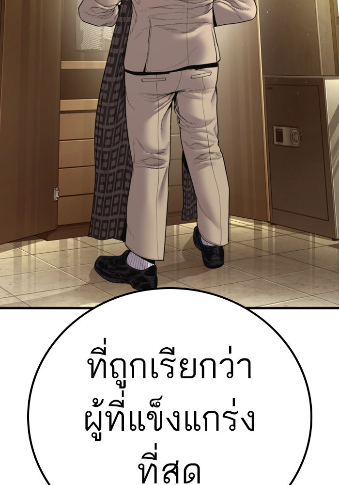 หัวหน้าคิม (Agent Kim: Reactivated) - หน้า 157