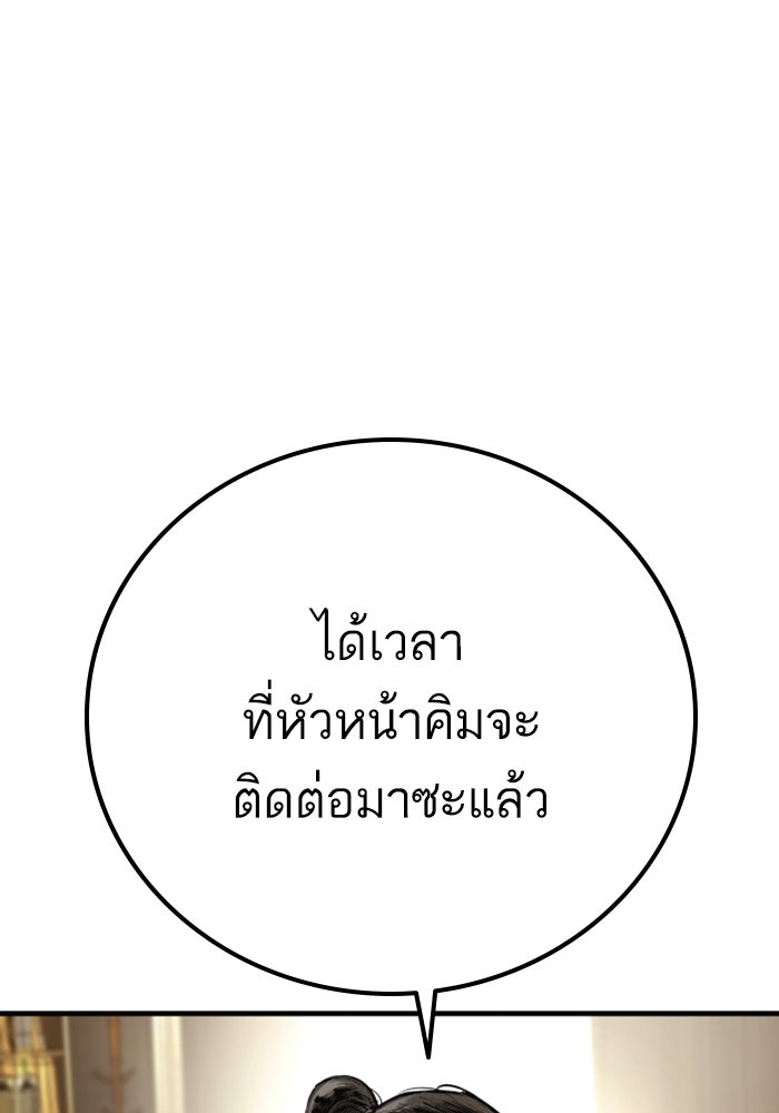 หัวหน้าคิม (Agent Kim: Reactivated) - หน้า 160