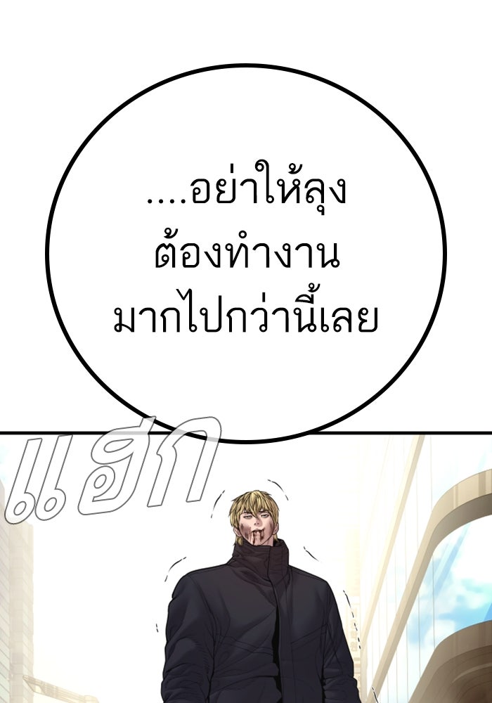 หัวหน้าคิม (Agent Kim: Reactivated) - หน้า 169