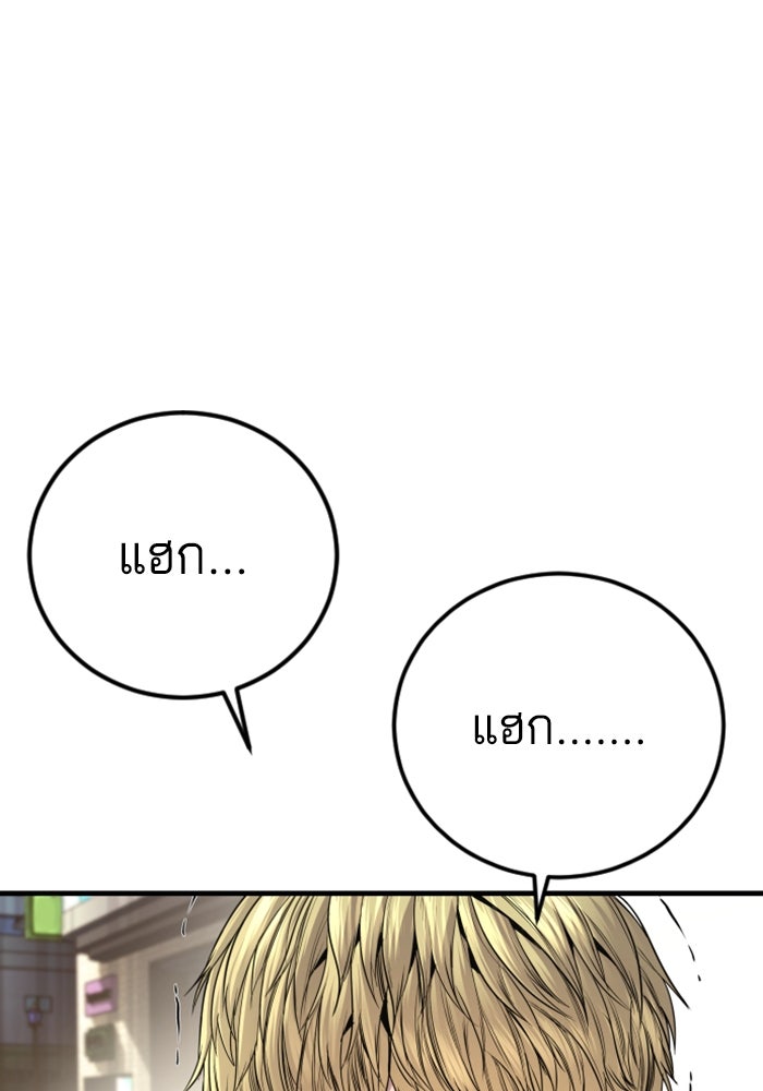 หัวหน้าคิม (Agent Kim: Reactivated) - หน้า 171