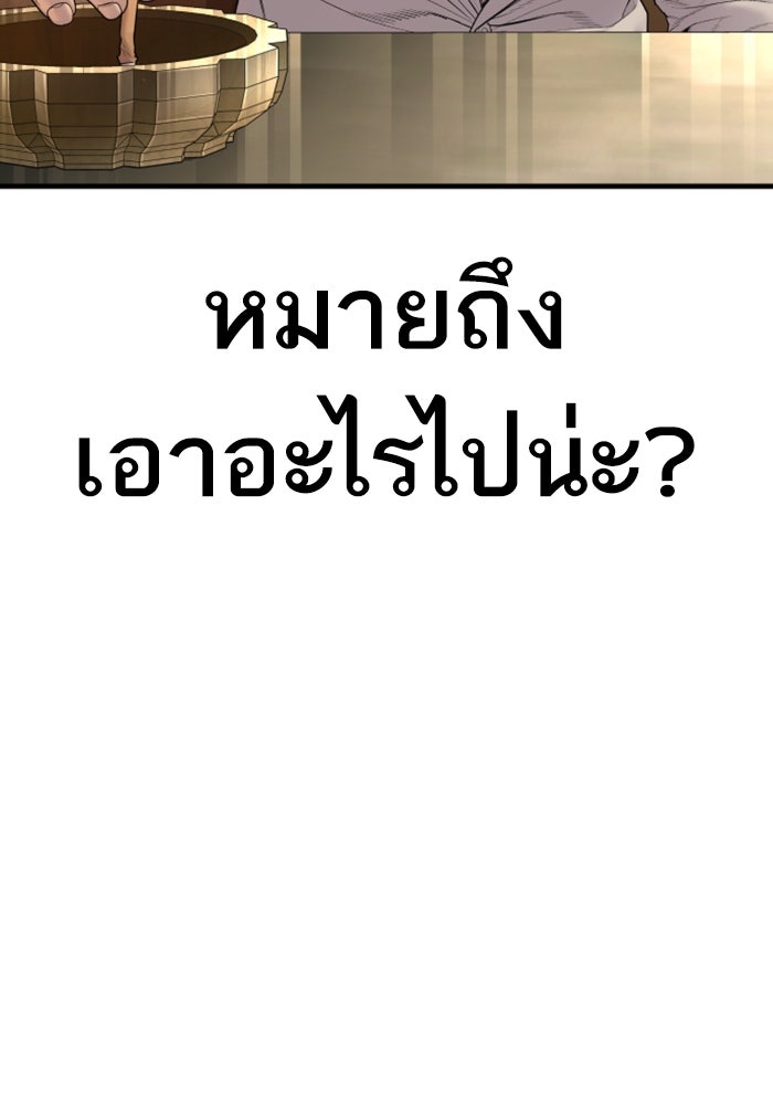 หัวหน้าคิม (Agent Kim: Reactivated) - หน้า 180