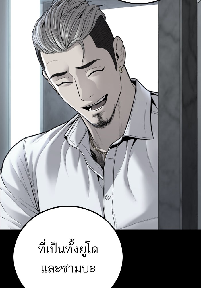 หัวหน้าคิม (Agent Kim: Reactivated) - หน้า 19