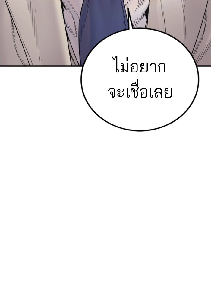 หัวหน้าคิม (Agent Kim: Reactivated) - หน้า 194