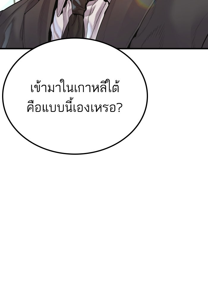 หัวหน้าคิม (Agent Kim: Reactivated) - หน้า 196