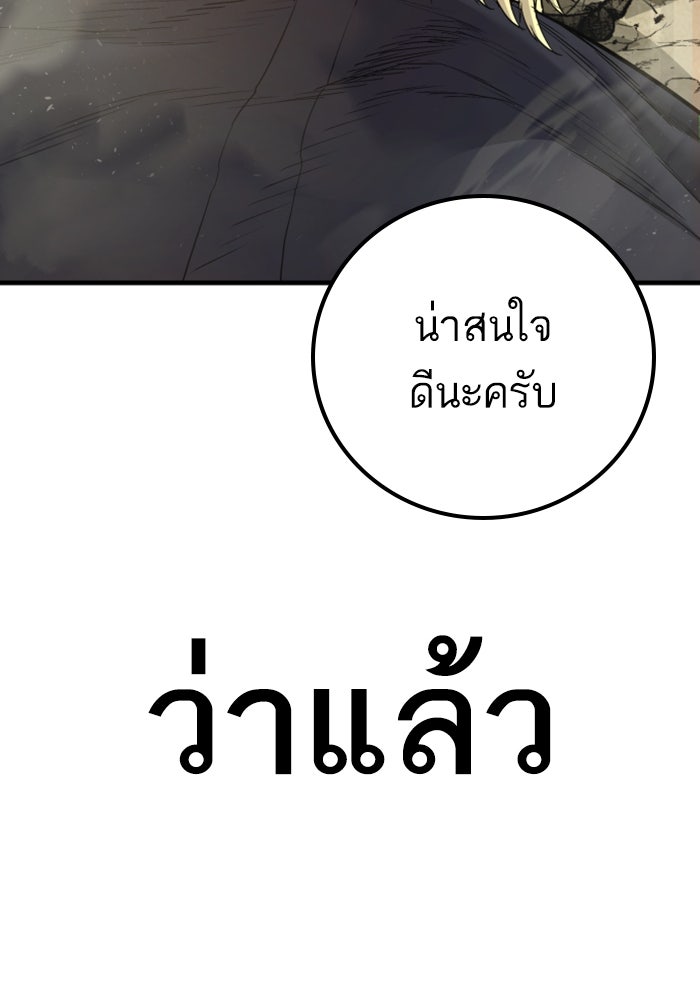 หัวหน้าคิม (Agent Kim: Reactivated) - หน้า 198