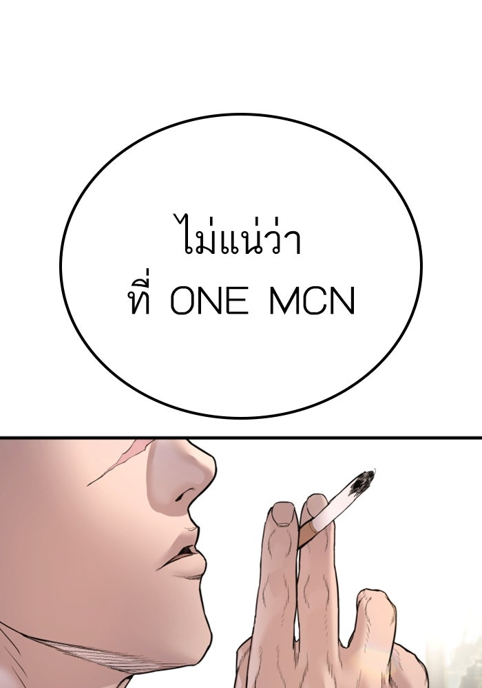 หัวหน้าคิม (Agent Kim: Reactivated) - หน้า 201