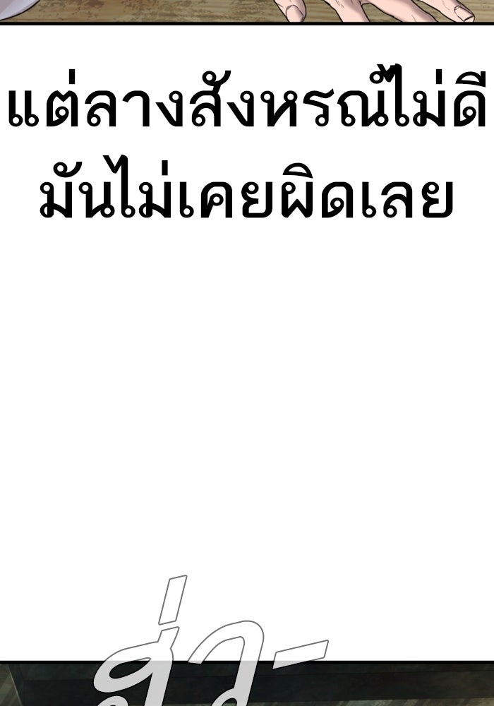 หัวหน้าคิม (Agent Kim: Reactivated) - หน้า 204