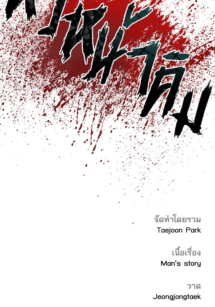 หัวหน้าคิม (Agent Kim: Reactivated) - หน้า 207