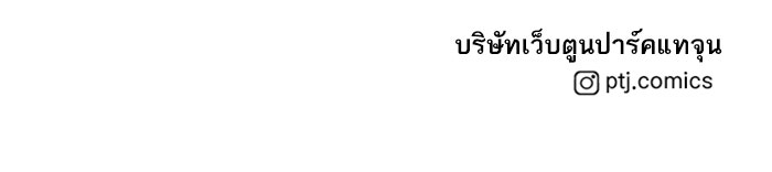 หัวหน้าคิม (Agent Kim: Reactivated) - หน้า 208