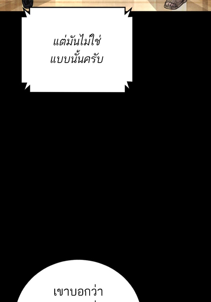 หัวหน้าคิม (Agent Kim: Reactivated) - หน้า 34