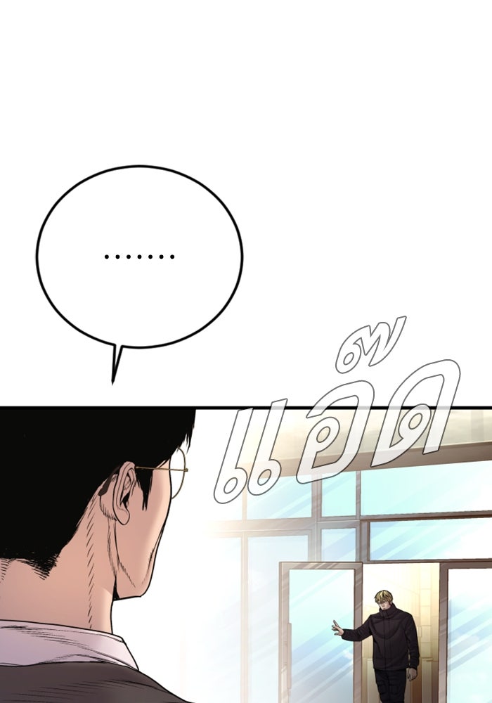 หัวหน้าคิม (Agent Kim: Reactivated) - หน้า 43