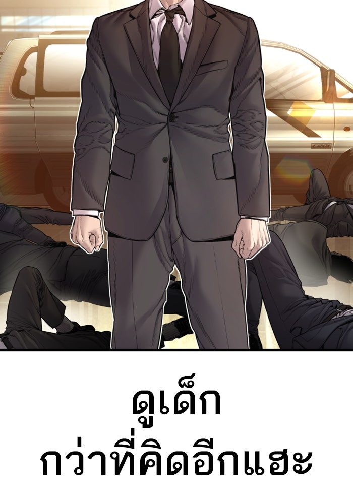 หัวหน้าคิม (Agent Kim: Reactivated) - หน้า 47