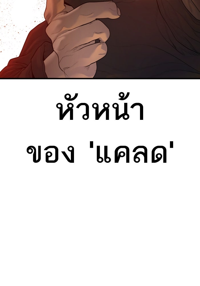 หัวหน้าคิม (Agent Kim: Reactivated) - หน้า 5
