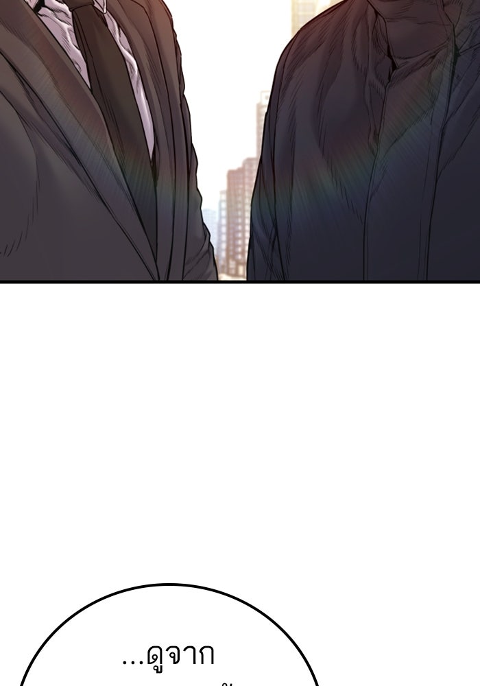หัวหน้าคิม (Agent Kim: Reactivated) - หน้า 51