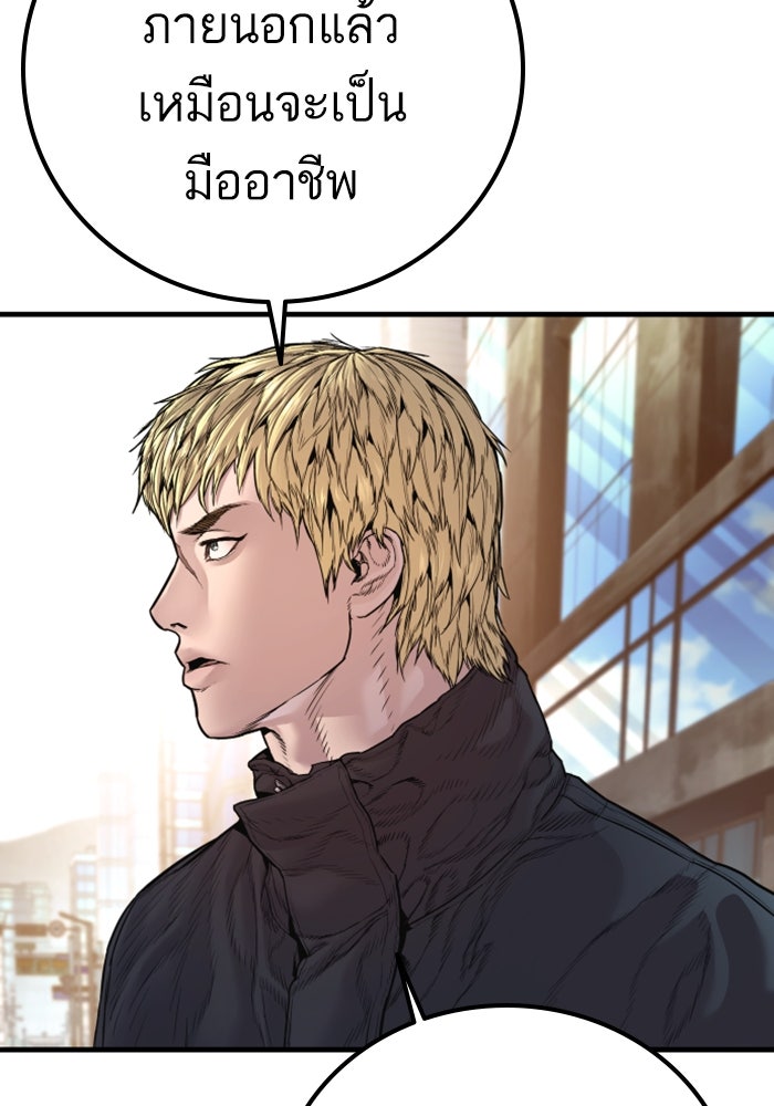 หัวหน้าคิม (Agent Kim: Reactivated) - หน้า 52