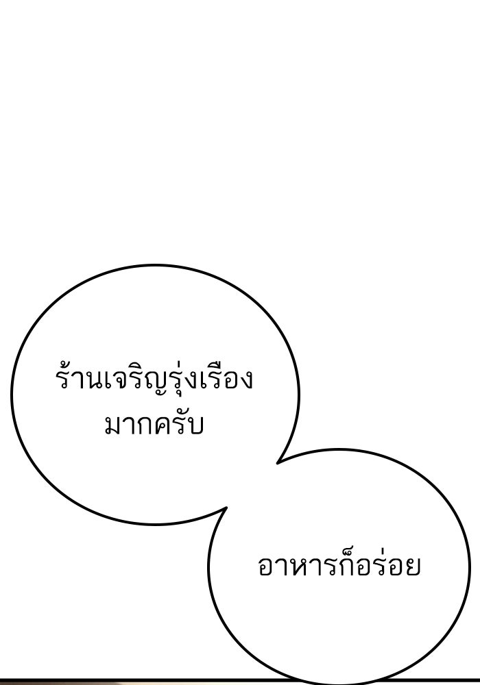 หัวหน้าคิม (Agent Kim: Reactivated) - หน้า 10