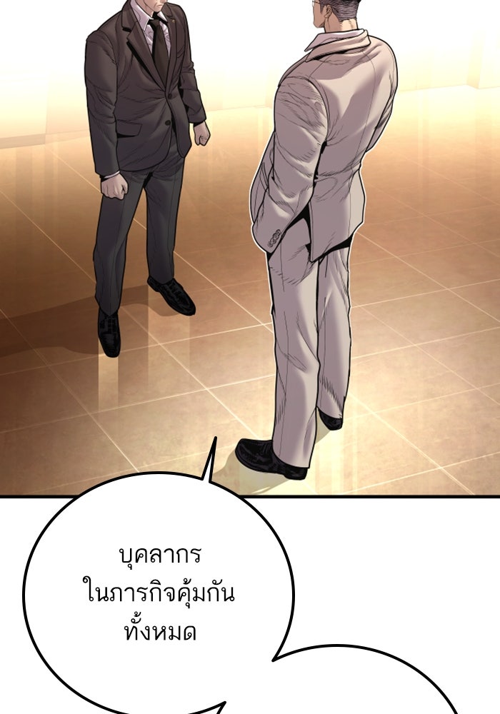 หัวหน้าคิม (Agent Kim: Reactivated) - หน้า 108