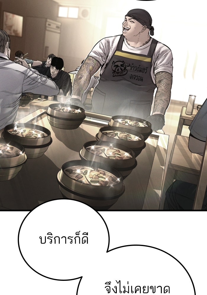 หัวหน้าคิม (Agent Kim: Reactivated) - หน้า 11