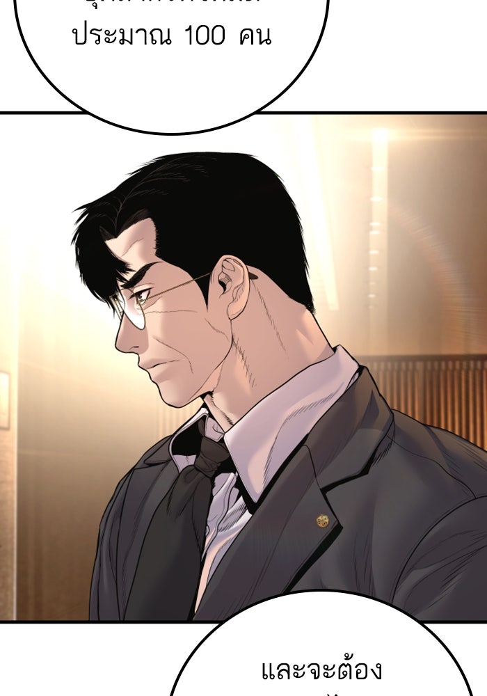 หัวหน้าคิม (Agent Kim: Reactivated) - หน้า 110
