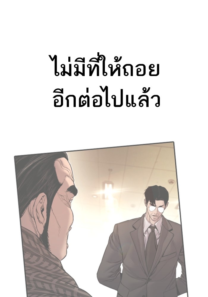 หัวหน้าคิม (Agent Kim: Reactivated) - หน้า 112