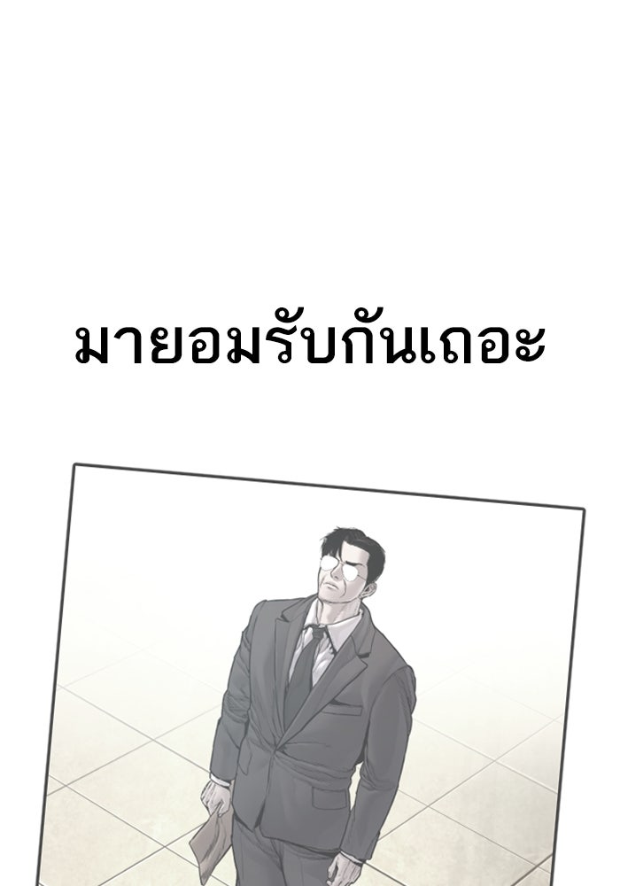 หัวหน้าคิม (Agent Kim: Reactivated) - หน้า 114