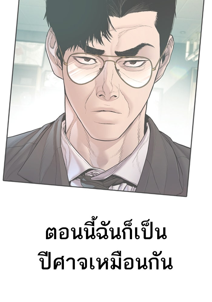 หัวหน้าคิม (Agent Kim: Reactivated) - หน้า 116