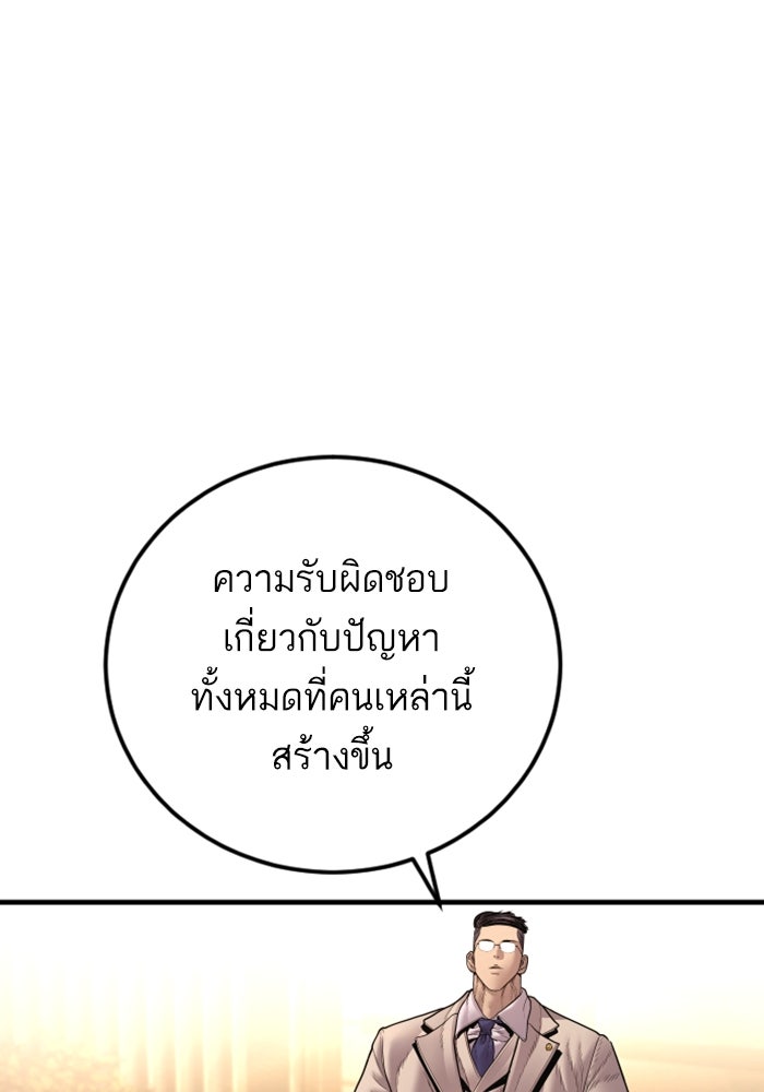 หัวหน้าคิม (Agent Kim: Reactivated) - หน้า 117