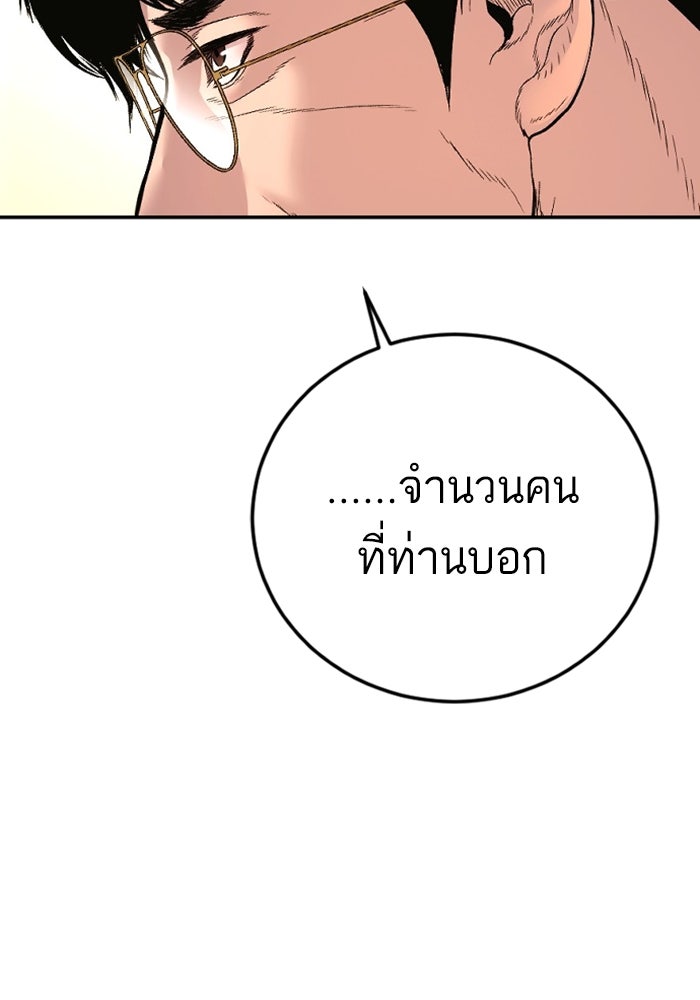 หัวหน้าคิม (Agent Kim: Reactivated) - หน้า 120