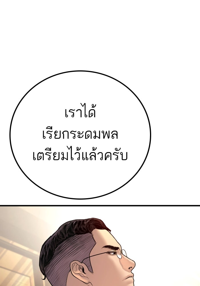 หัวหน้าคิม (Agent Kim: Reactivated) - หน้า 121